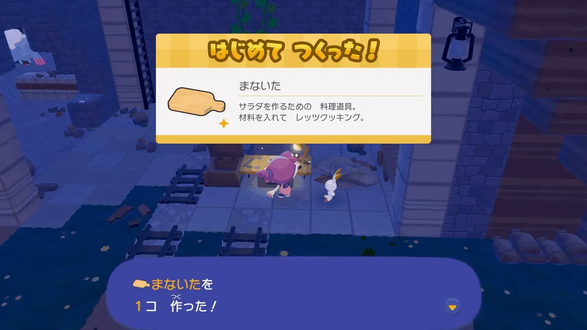 まないたを作成