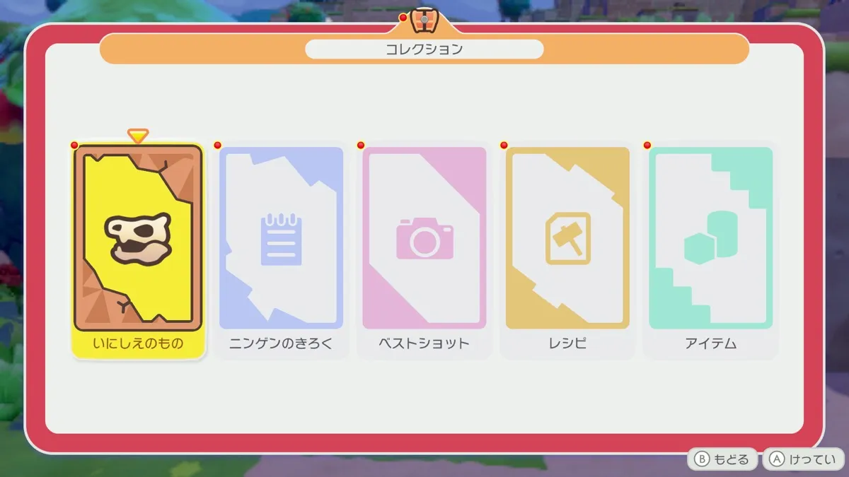 いにしえのもの