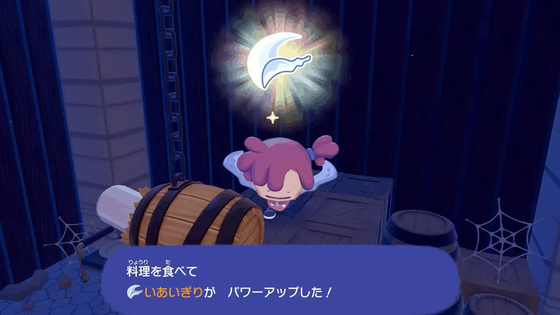 いあいぎりを強化