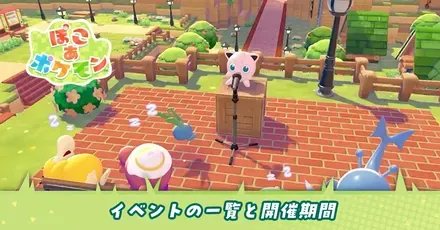 イベント一覧