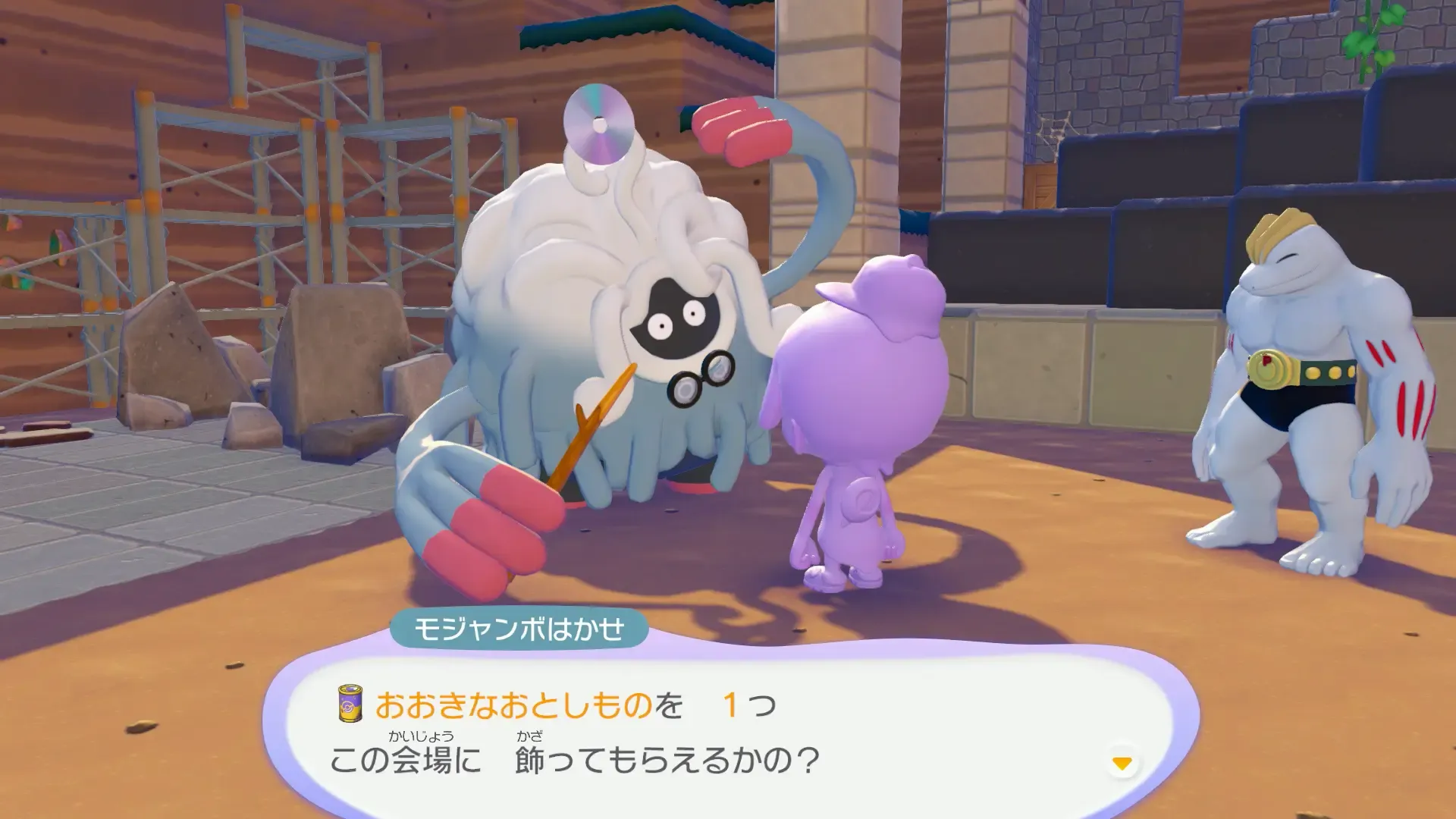 おおきなおとしものを1つ