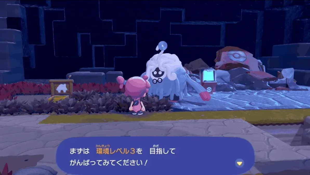 はかせのお願い