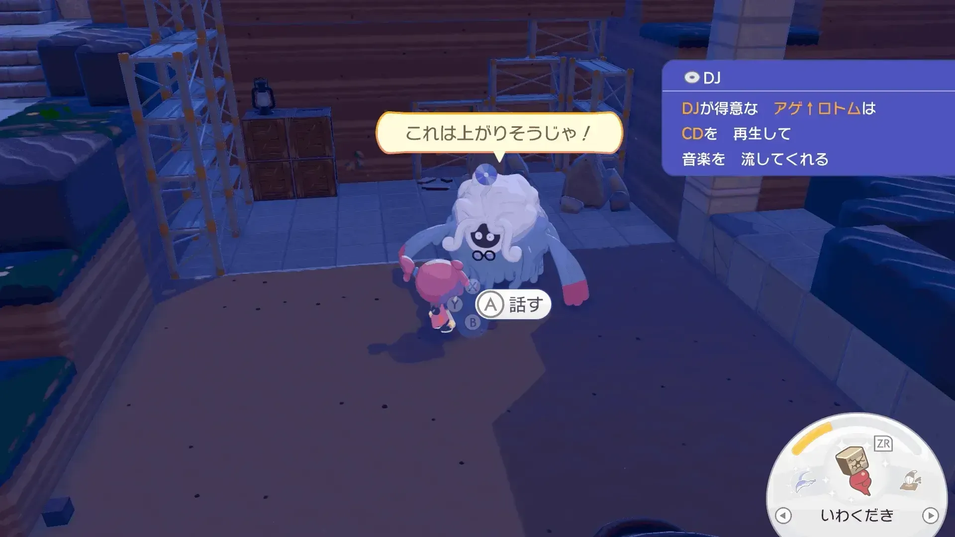 モジャンボ博士のお願い