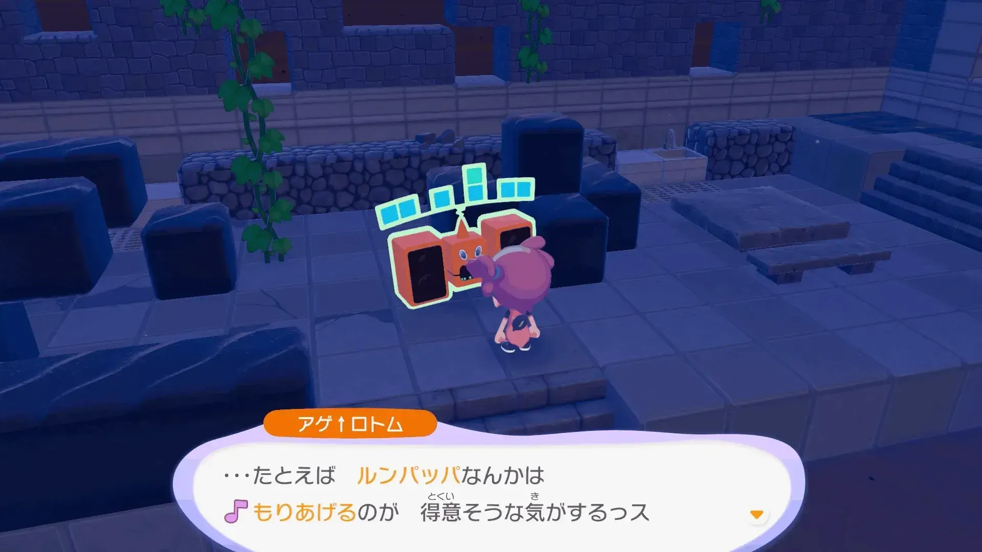 アゲロトムのお願い