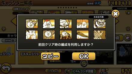 立ち回り参考画像