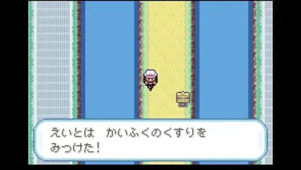 17番道路の画像