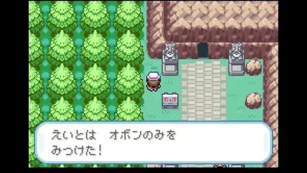 23番道路の画像