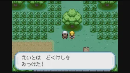 トキワのもりの画像