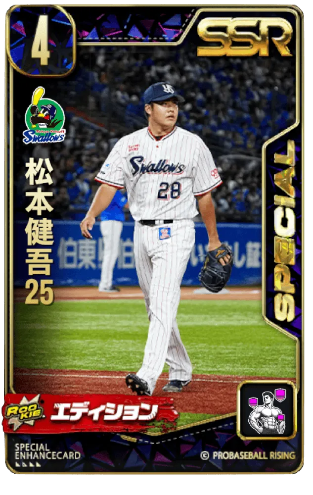 松本健吾25の画像