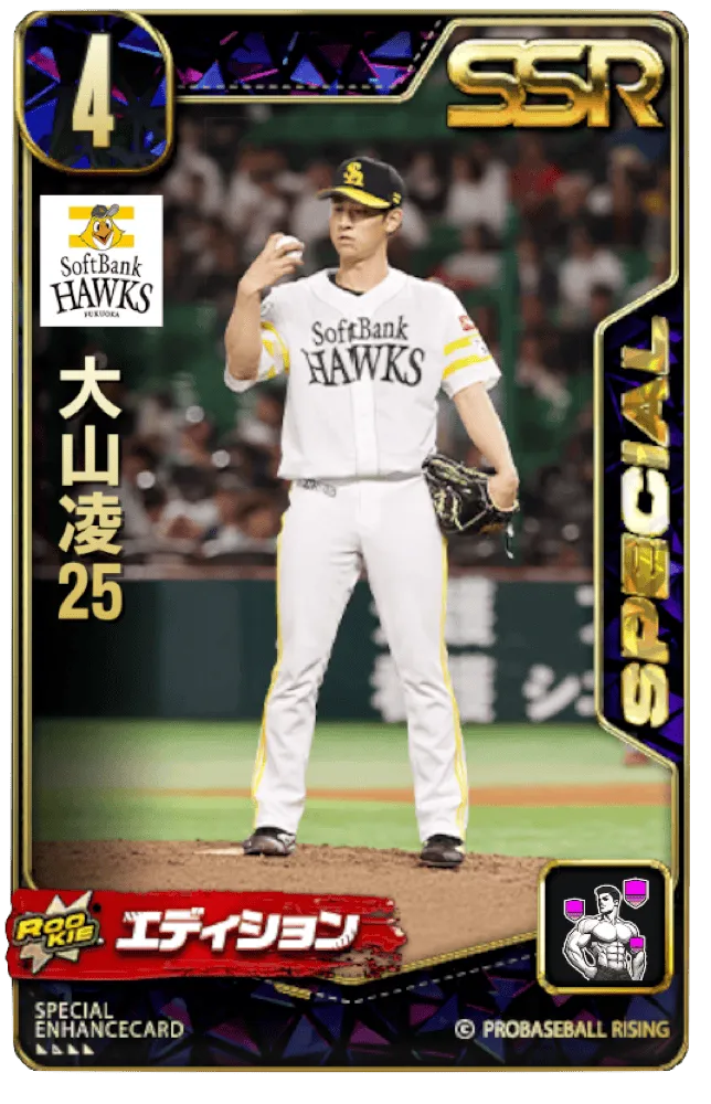 大山凌25の画像