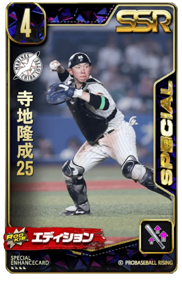 寺地隆成25の画像