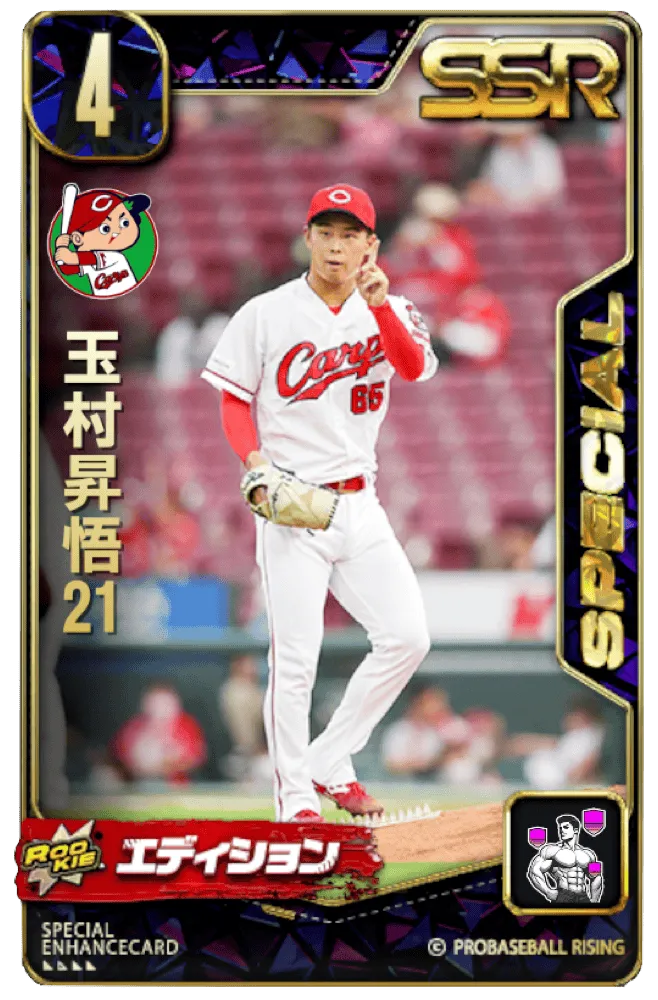 玉村昇悟21の画像