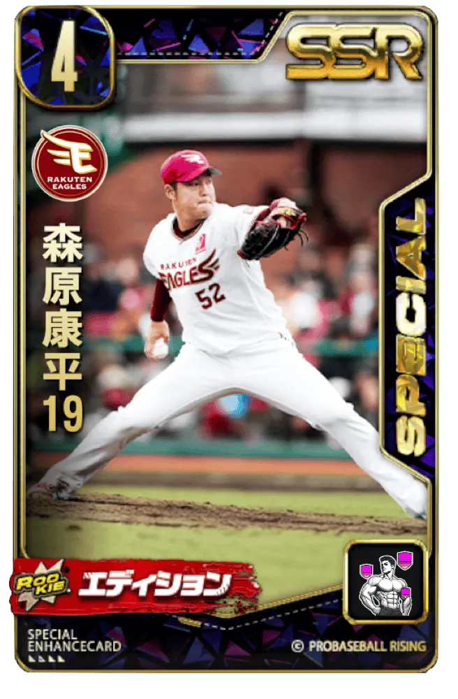 森原康平19・2の画像