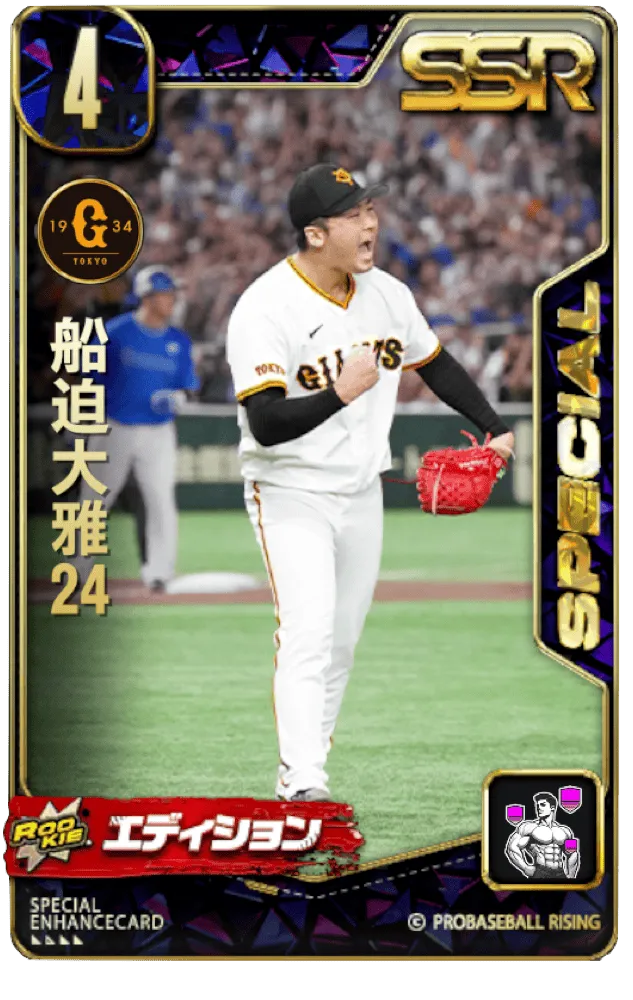 船迫大雅24の画像