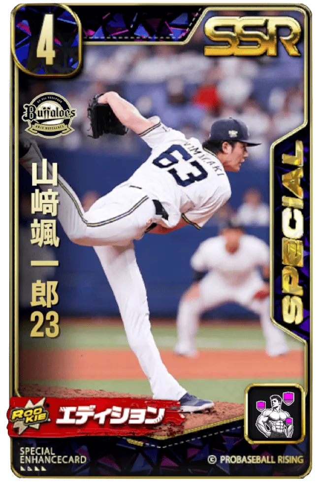 山崎颯一郎23・2の画像