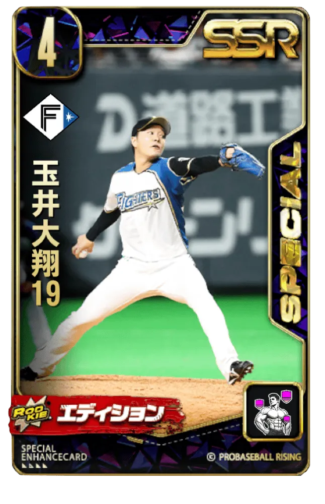 玉井大翔19の画像