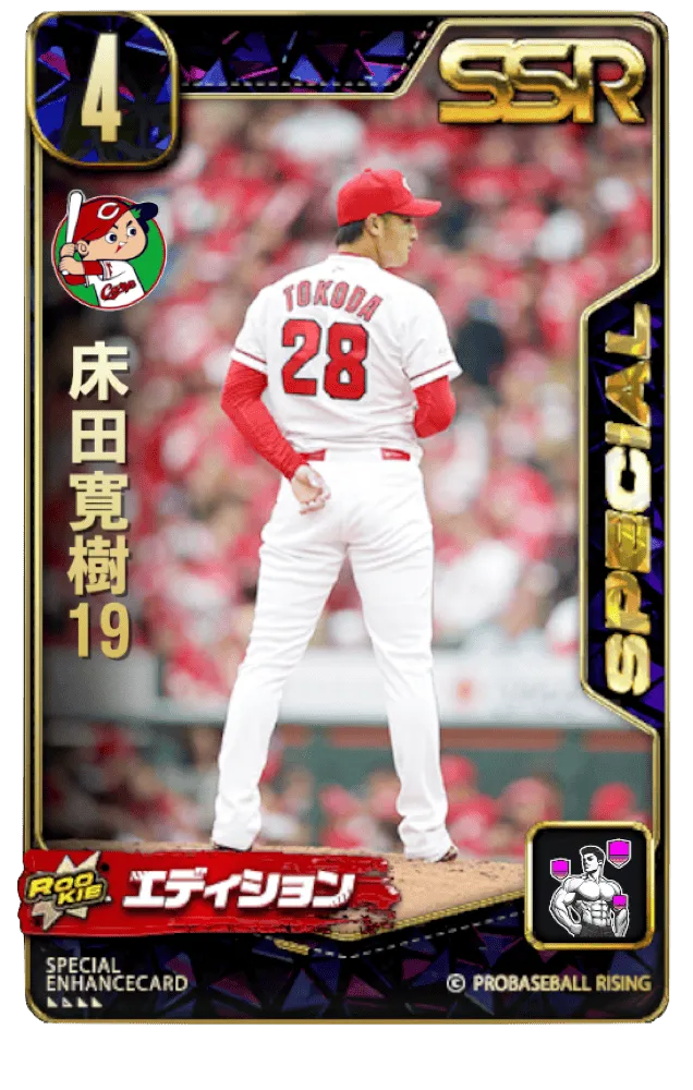 床田寛樹19の画像