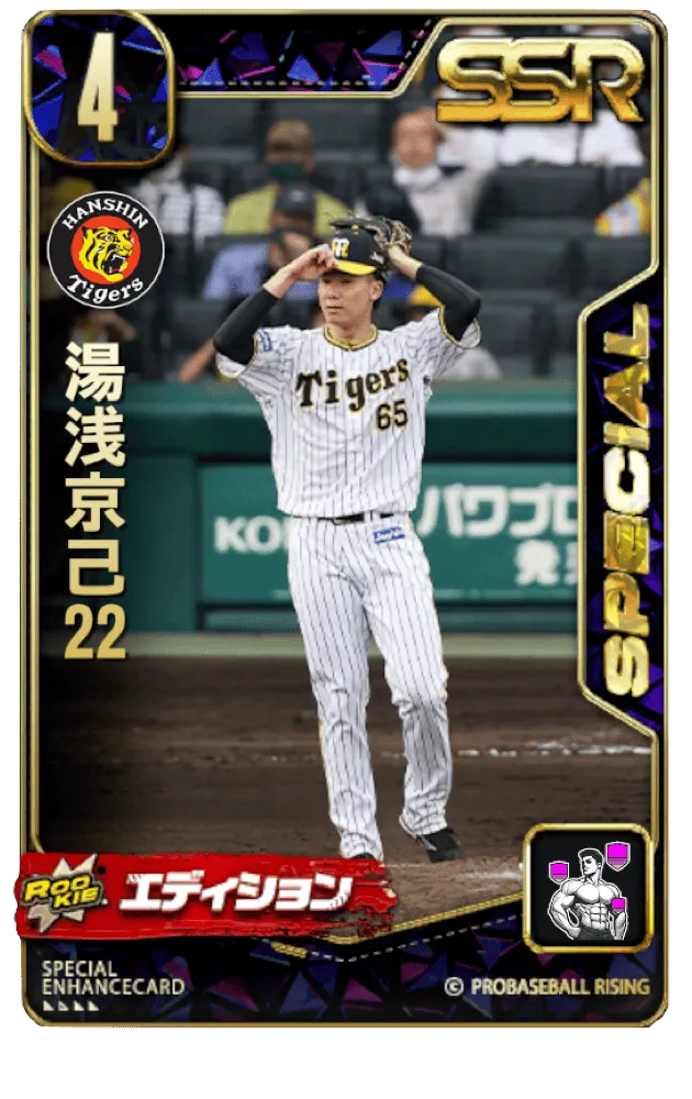 湯浅京己22・2の画像