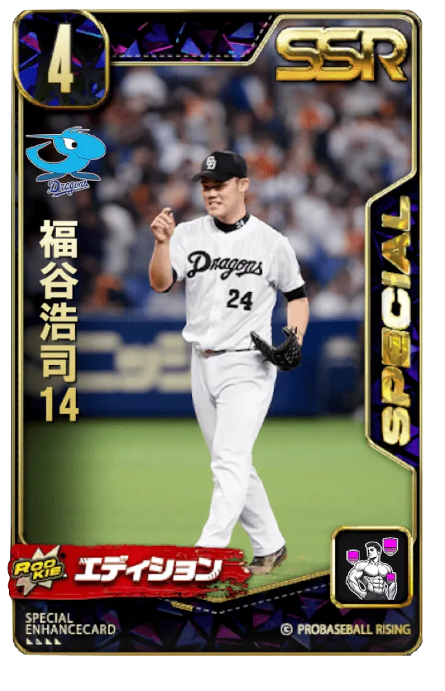 福谷浩司14の画像