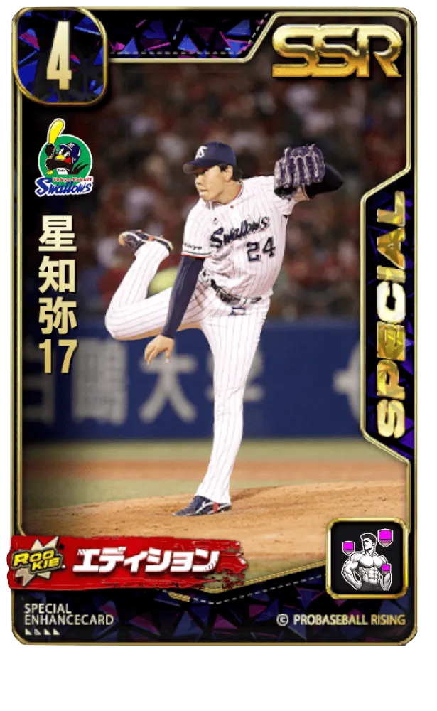 星知弥17の画像