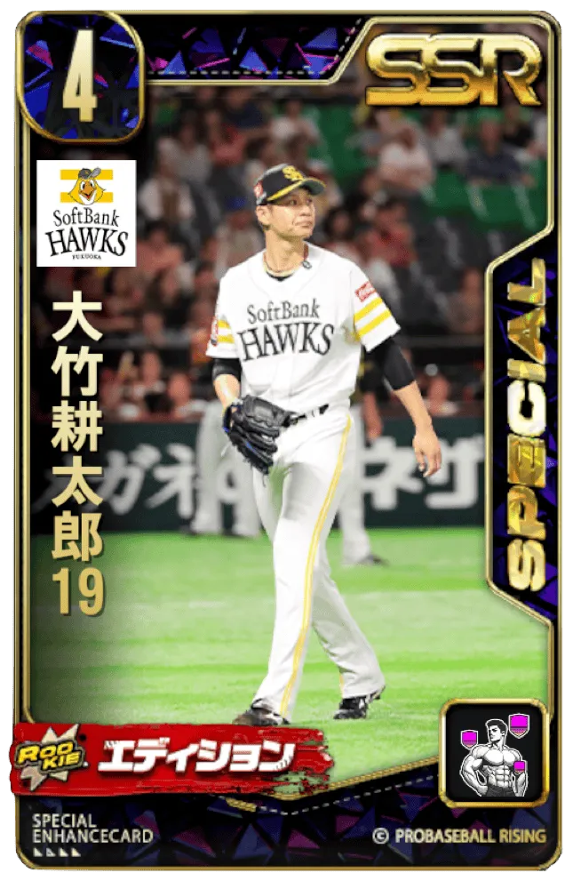 大竹耕太郎19・2の画像