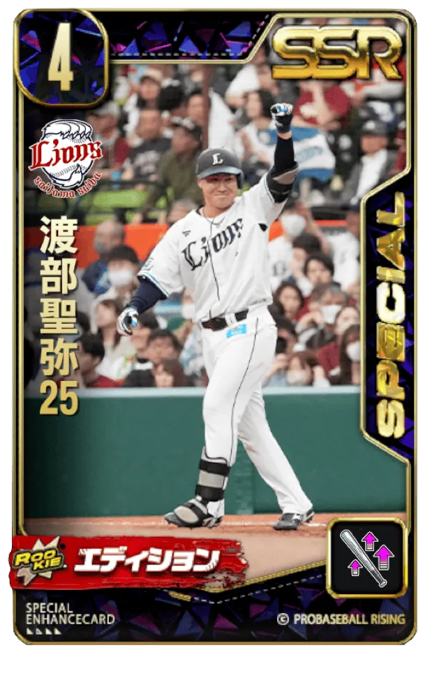 渡部聖弥25の画像