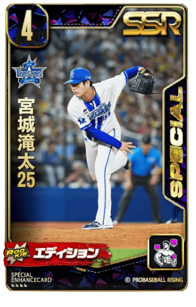 宮城滝太25の画像