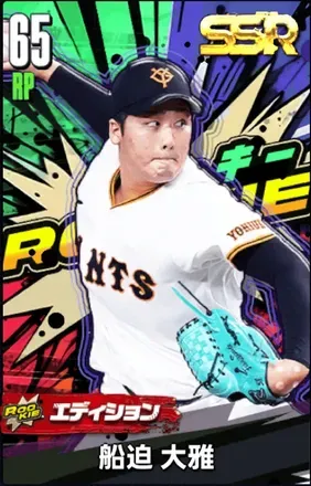 船迫大雅24（ROOKIE）の画像