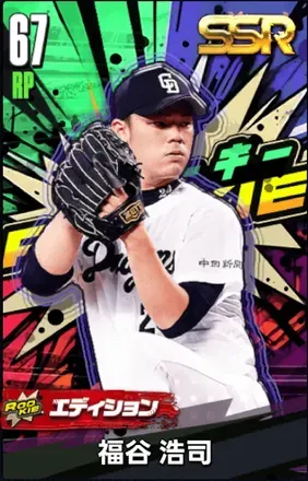 福谷浩司14（ROOKIE）の画像