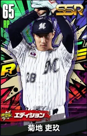 菊地大稀23（ROOKIE）の画像