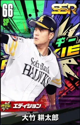 大竹耕太郎19（ROOKIE）の画像