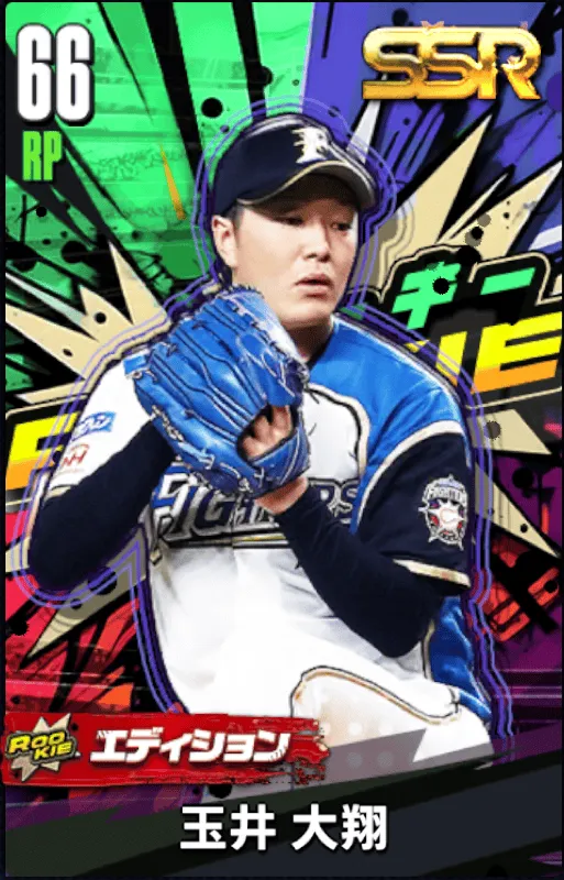 玉井大翔19（ROOKIE）の画像