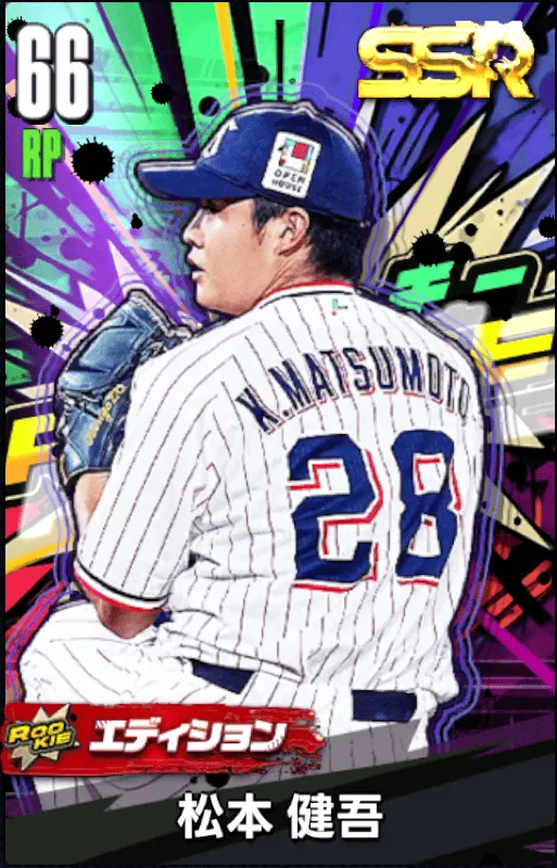 松本健吾25（ROOKIE）の画像