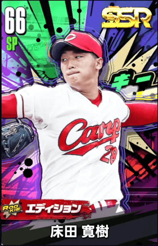 床田寛樹19（ROOKIE）の画像