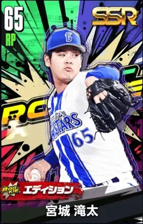 宮城滝太25（ROOKIE）の画像