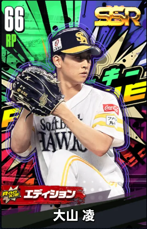 大山凌25（ROOKIE）の画像