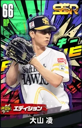 大山凌25（ROOKIE）の画像