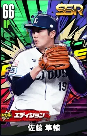 佐藤隼輔24（ROOKIE）の画像