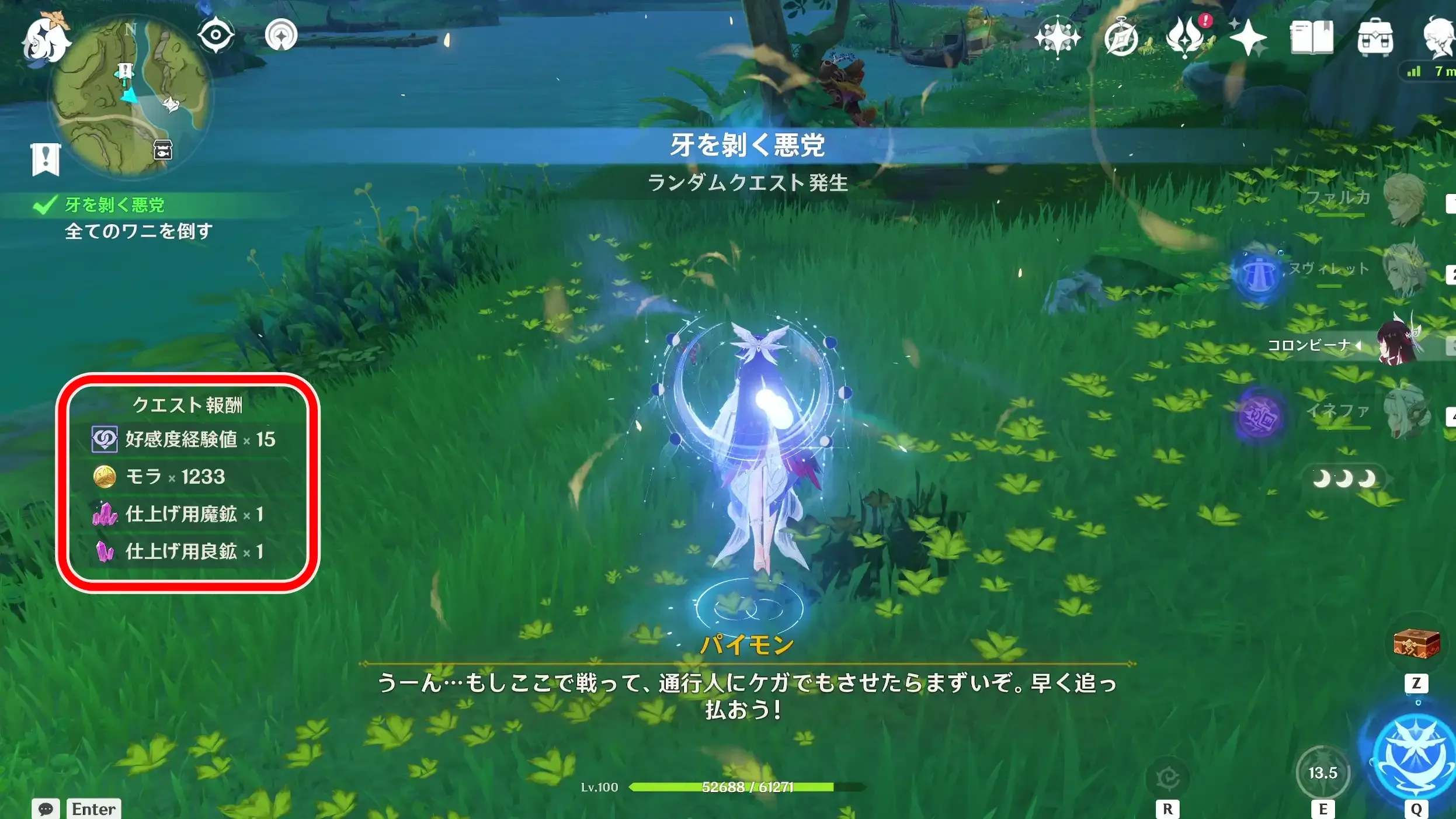 ランダムクエスト