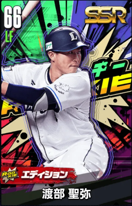 渡部聖弥25（ROOKIE）の画像