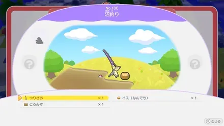 生息地の作り方がわかる