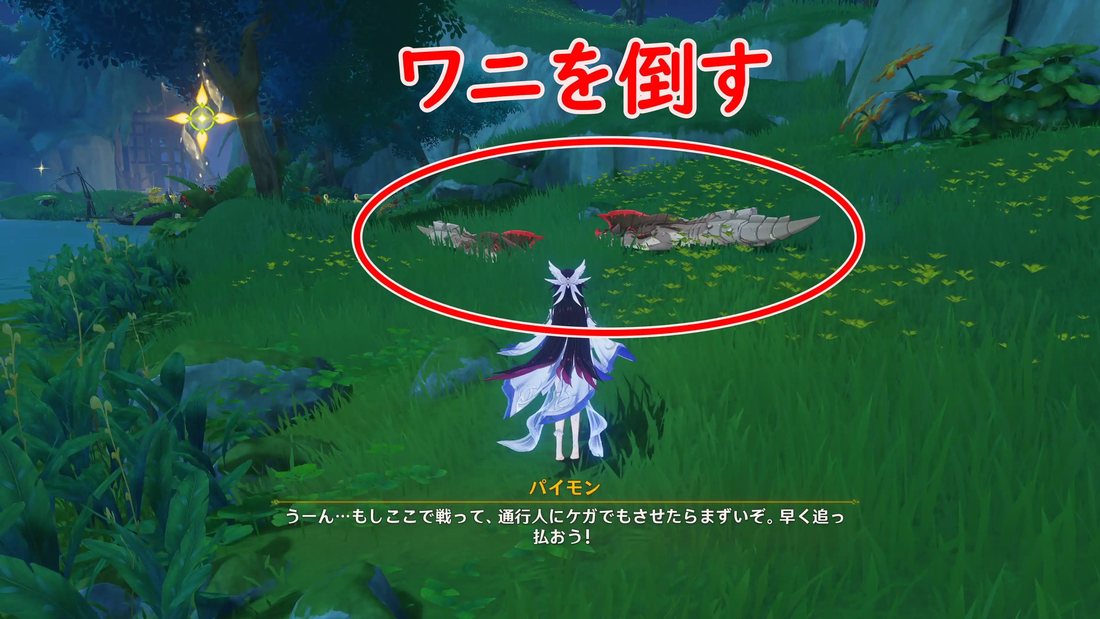 おすすめランダムクエストワニを倒す