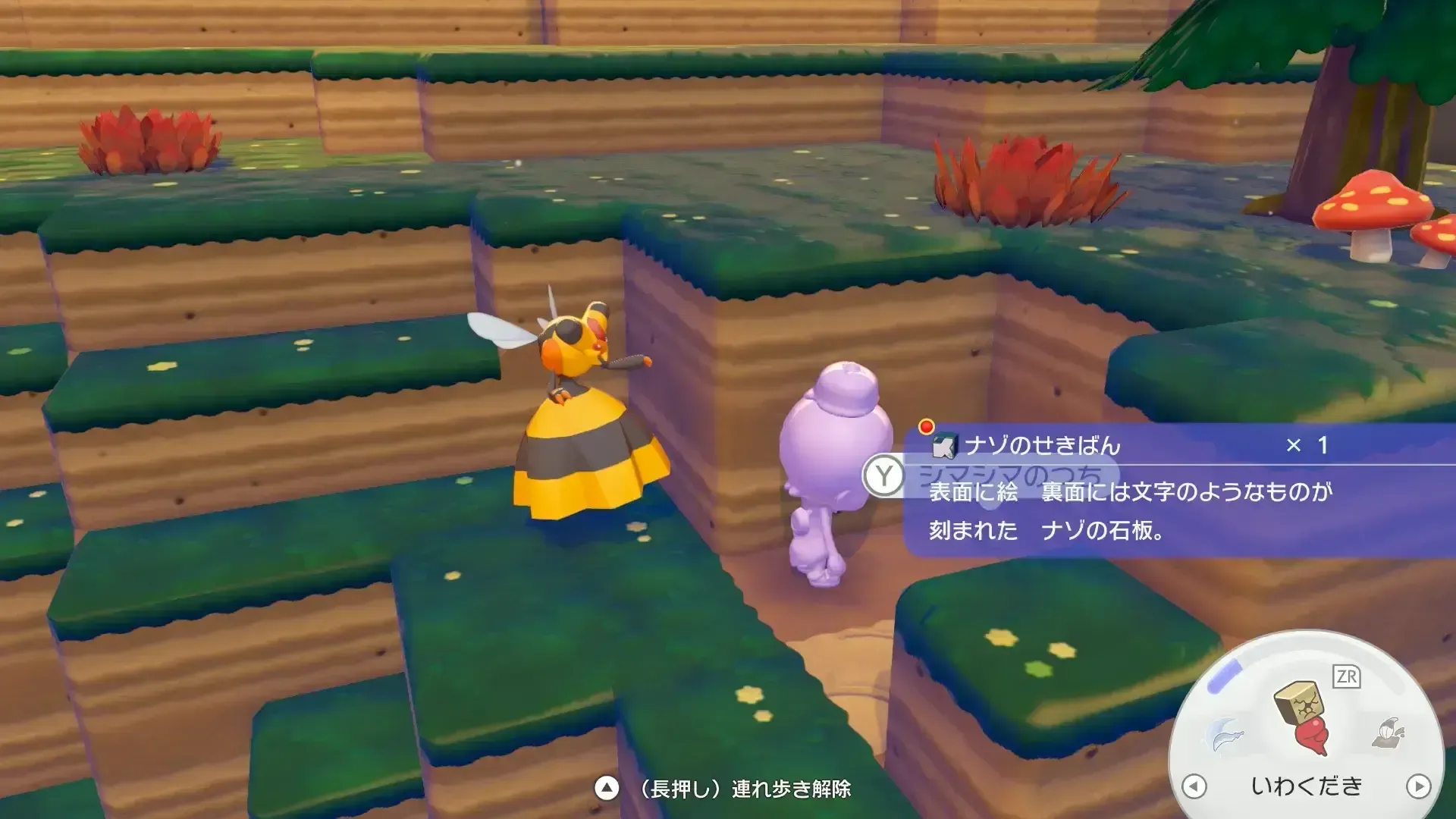 なぞのせきばんをはめ込む