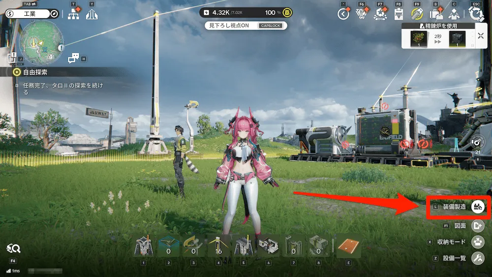 探索レベル1-2