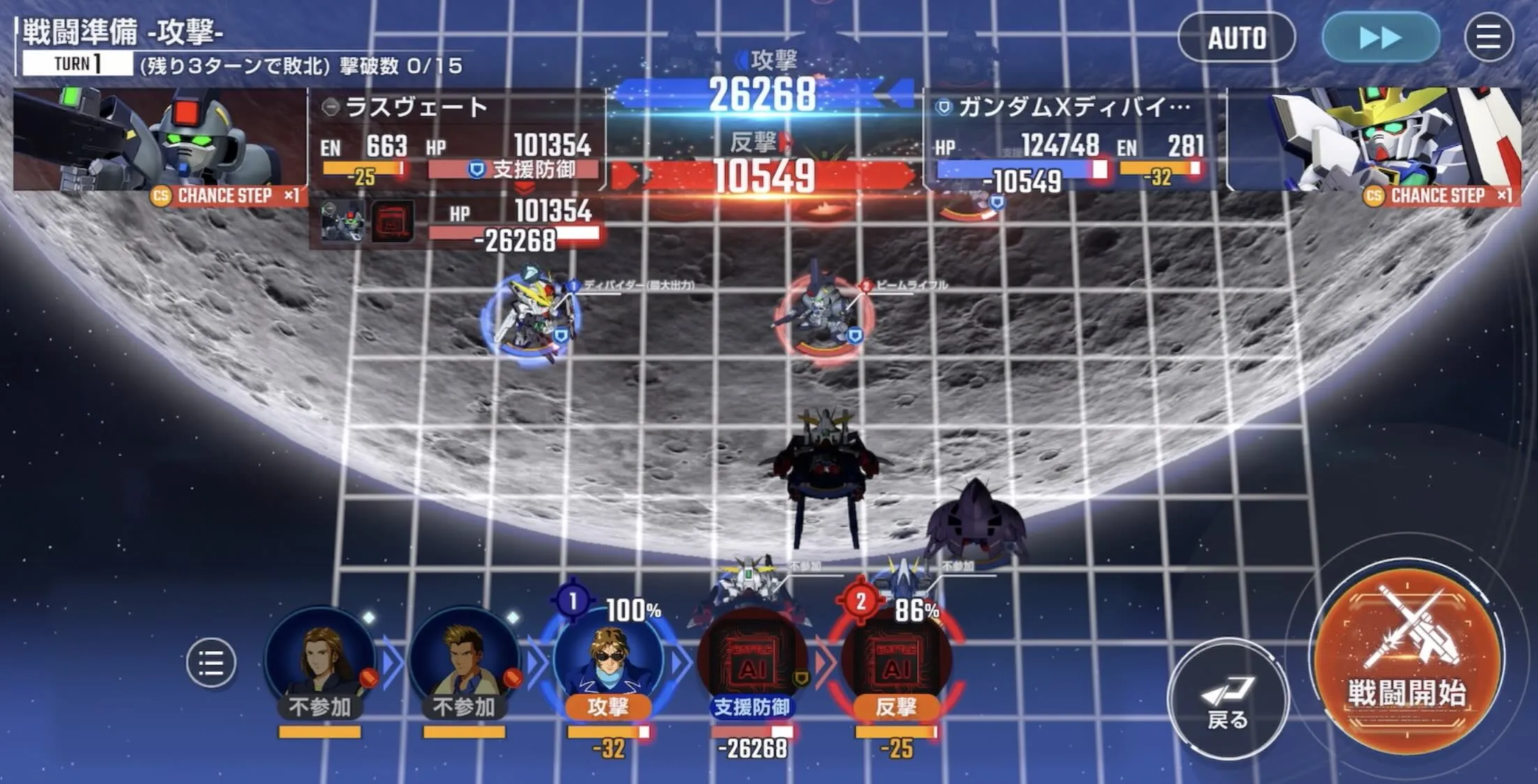 上の支援防御を全て消費させる