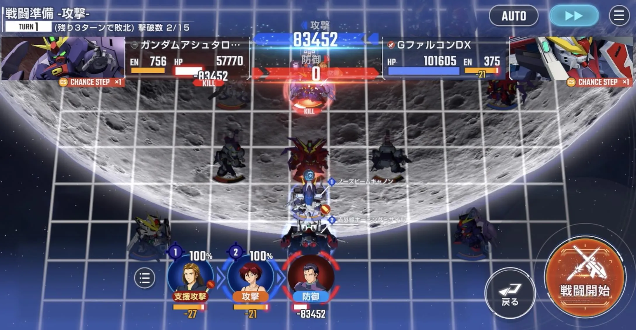 アシュタロンは1ターン目に倒すのがおすすめ