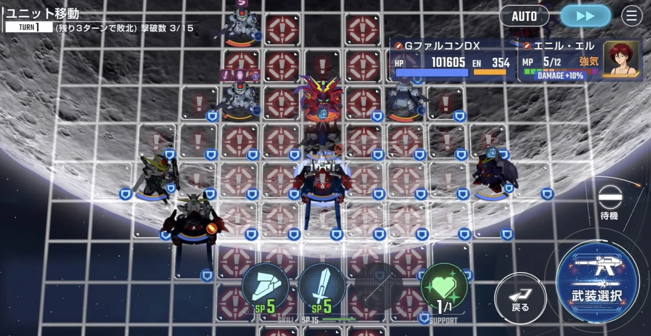 DXのMAP兵器範囲に機体を配置しない