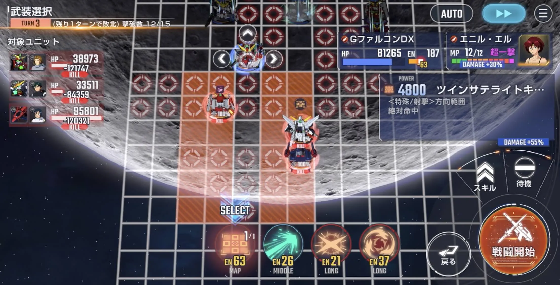 GファルコンDXのMAP兵器で一掃する