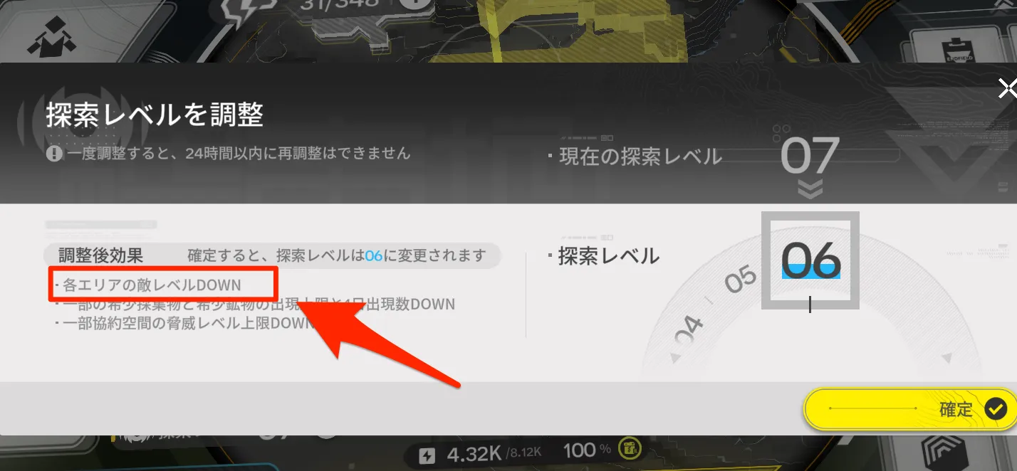 探索レベル5-1
