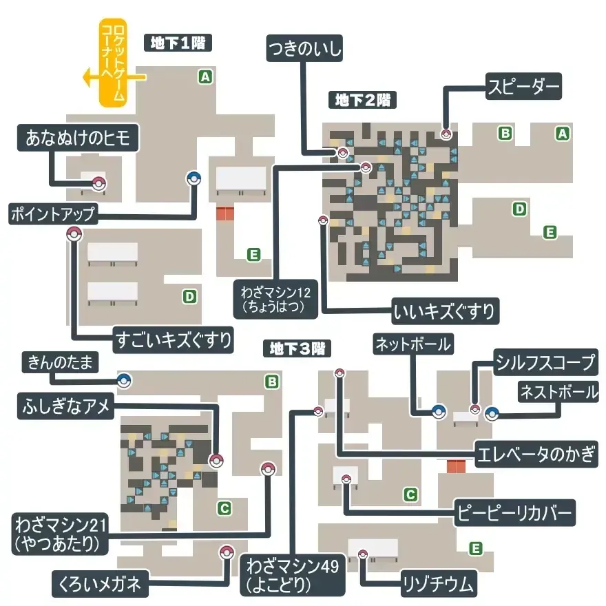 ロケット団アジト画像